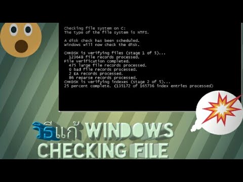 เปิด คอม จอ มืด  Update 2022  วิธีแก้  windows check disk ตอนเปิดเครื่อง จอดำ [ เด็กคอม DIY ]