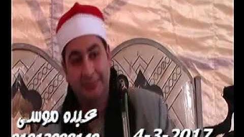 الشيخ محرم العطار سورة النساء فى الطيبة الزقازيق شرقية 04-03-2017 تسجيلات عبده موسى