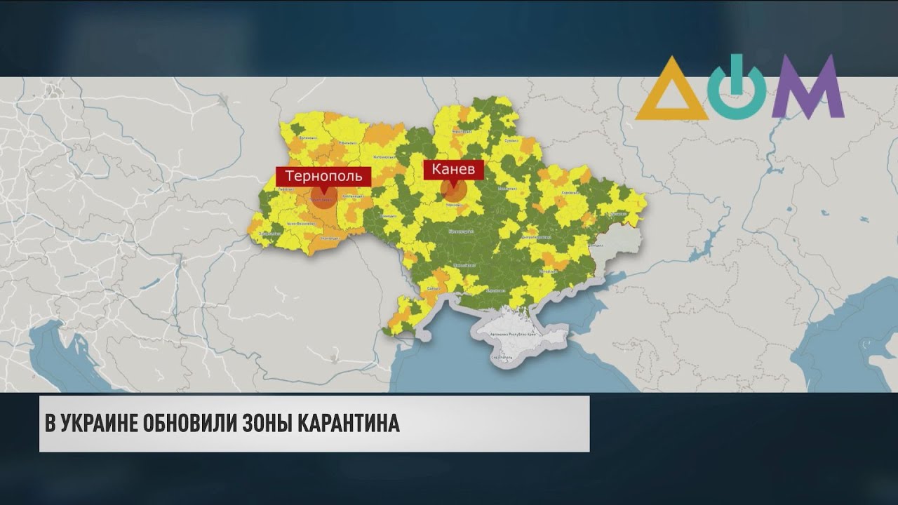 Зоны украины видео. Желтая зона на Украине. Украину поделили на зоны. Украина зоны оранжевая зона. Красная зона Украина 2022 год.