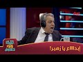 زهير محمد رشيد يبدع بتحدي الهيدفون بس انطرشنا زهير محمد رشيد يبدع بتحدي الهيدفون بس انطرشنا