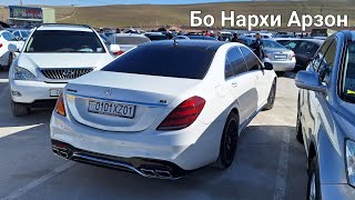 Мошинбозори Душанбе!! Нархи Mercedes S Class W222, Lexus RX350, Kia K5, Hyundai Sonata