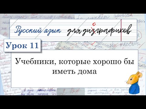 11 Учебники, которые хорошо бы иметь дома