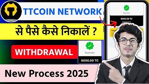 ttcoin network se paise kaise nikale | tt coin withdrawal kaise kare | tt coin withdrawal