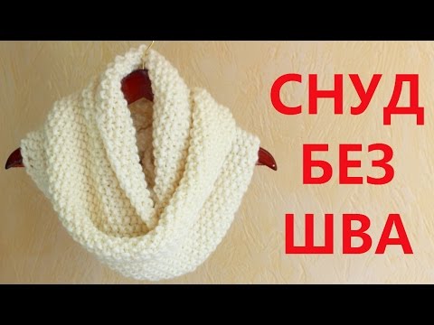 Черно белый снуд спицами схема