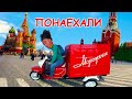 ОБЗОР НА МОСКВУ ОТ УКРАИНЦА