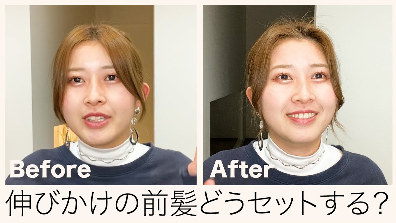 伸ばしかけの前髪で可愛いセンター分け 京都美容室 Youtube