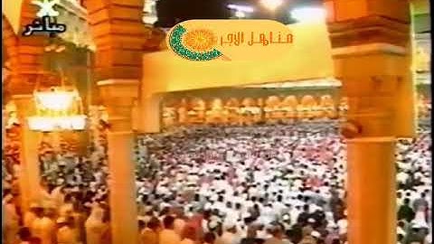 تلاوه قديمه الحرم المكي 1419 | عبدالرحمن السديس