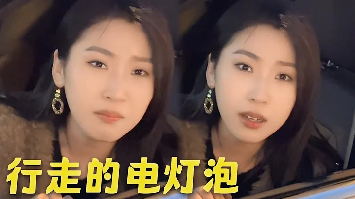 千萬不要和好兄弟走太近，不然妳就會擁有壹個行走的電燈泡#funny #情感 #fyp - 天天要聞