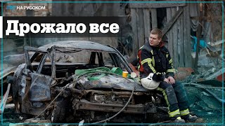 Последствия ракетного обстрела Киева