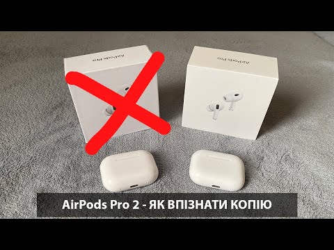 Видео: AirPods Pro 2 - оригінал проти копії. Як відрізнити підробку від оригіналу