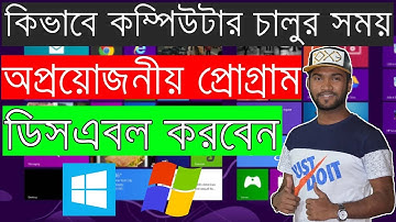 How to stop a program from running automatically when computer starts