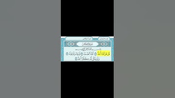 سورة الاخلاص بصوت سعد الغامدي