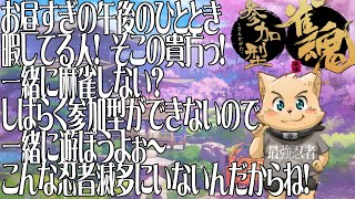 【雀魂配信】午後のひととき一緒に麻雀して遊びませんか？