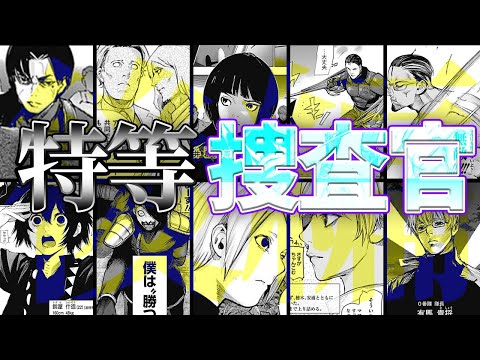 【東京喰種】最強の喰種捜査官たち・特等捜査官をゆっくり解説 後編【ゆっくり漫画解説】