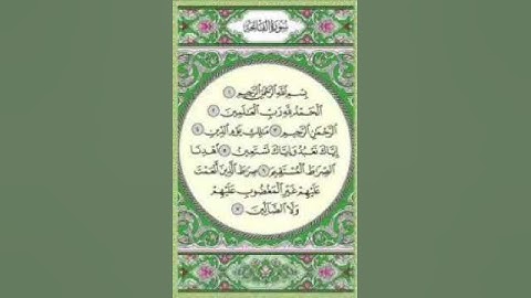 (صفحة ١) سورة الفاتحة