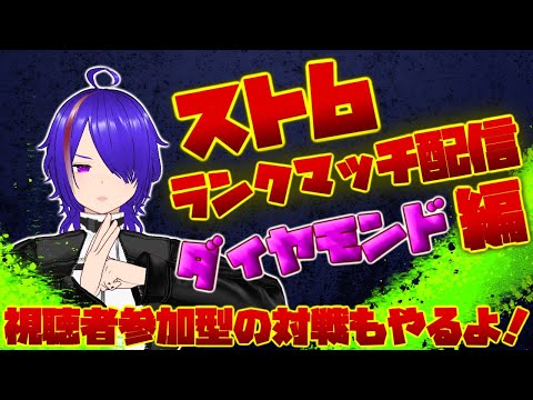 [#22] ストリートファイター6 ランク＆ルムマ配信 モダンリリー ダイヤモンド3 [Vtuber]
