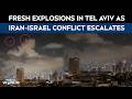 هجوم صاروخي على إسرائيل انفجارات تهز تل أبيب بينما تعترض إسرائيل صواريخ قادمة