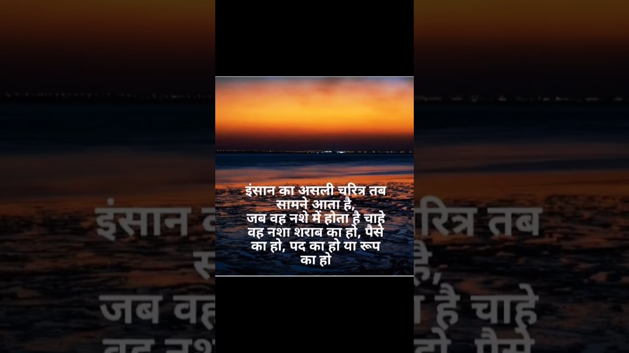 Good Motivational suvichar quotes in hindi #shorts #viralshorts #video