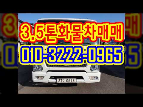 마이티 3.5톤트럭가격 중고트럭매매