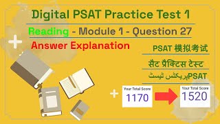 Digital PSAT NMSQT Practice Test 1 - Reading Module 1 - Question 27