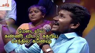 செந்தில் கணேசனின் | 