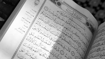سورة الأنبياء كاملة بصوت القارئ مصطفى الفرجاني