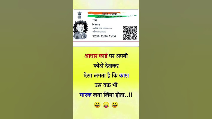 आधार कार्ड 🤣😂😅 #viralshort #funny #comedy #funnyvideos #वायरल