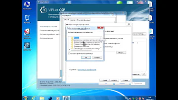 Как выгрузить сертификат из ViPNet CSP