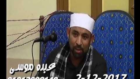 الشيخ سيد سورة البقرة فى المخامرة كفر صقر شرقية 02-12-2017 تسجيلات عبده موسى