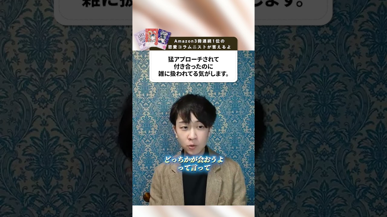 付き合ったら扱いが雑になった‥長続きするカップルのルール