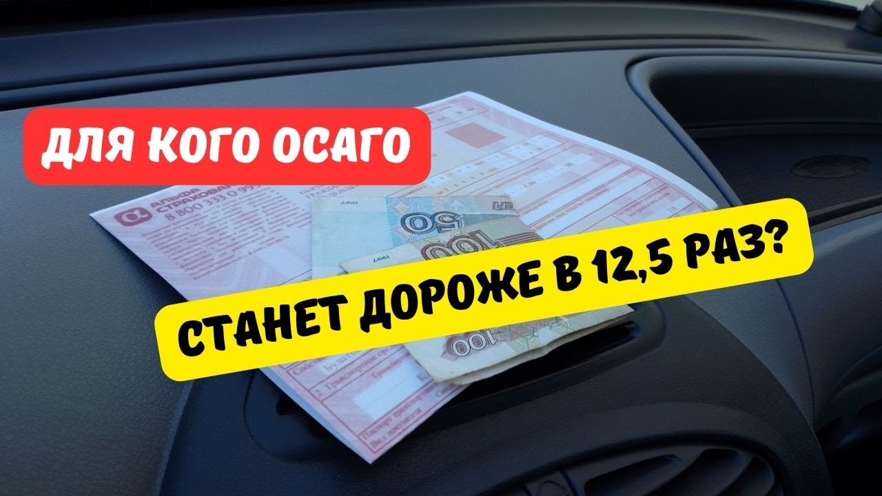 У кого осаго дешевле У кого осаго дешевле