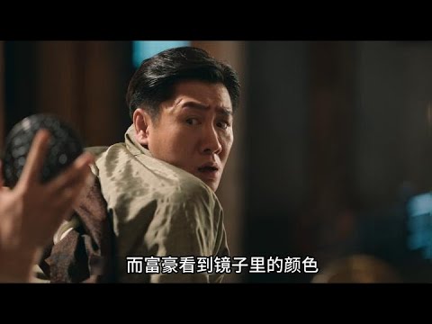 Rich Man's Back Scar Deceived as Dragon Vein