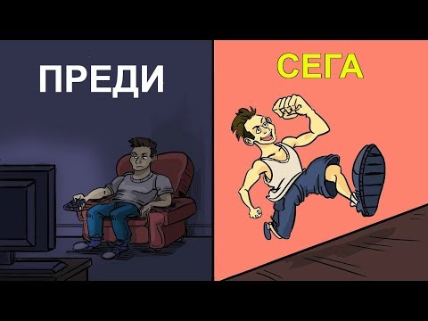 Видео: Как да бъдем оптимисти (със снимки)