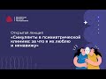 &quot;Симулянты в психиатрической клинике: за что я их люблю и ненавижу&quot;