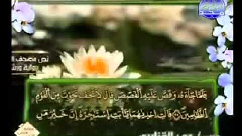 الجزء العشرون (20) من القرآن الكريم بصوت الشيخ عمر القزابري