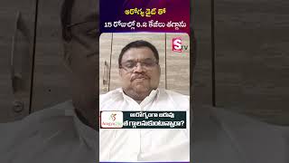 ఆరోగ్య డైట్ తో 15 రోజుల్లో 8.2 కేజీలు తగ్గాను | #sumantveluru #arogyadiet #elurushorts