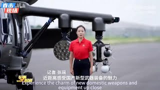 直20T终于大大方方上军事报道了