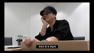 Yg전자 - “Yg 전략자료실” 예고편 Part 2