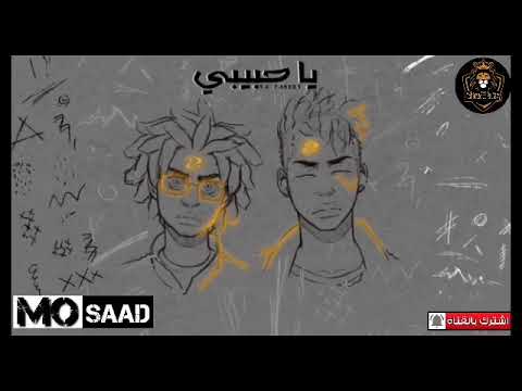 مهرجان ياحبيبي اوكا اورتيجا سعد الصغير2019