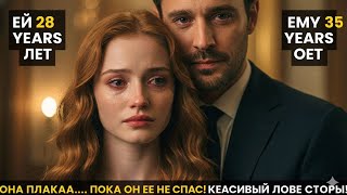 видео: Брошенная в свадебную ночь, она встретила миллиардера, который изменил её жизнь. картинка: Брошенная в свадебную ночь, она встретила миллиардера, который изменил её жизнь.