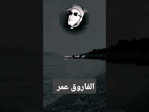 آية تسقط عمر بن الخطاب من علي دابته