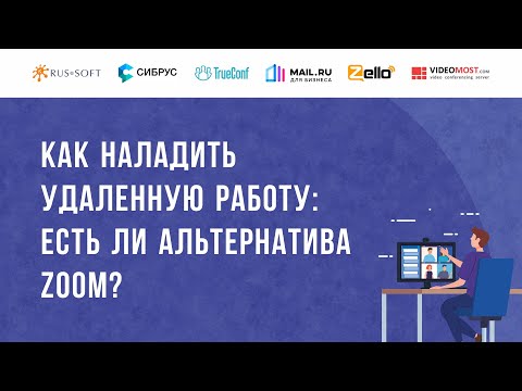 Как наладить удаленную