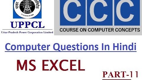 UPPCL Computer Questions in Hindi || CCC COURSE || PART-11 || MS EXCEL