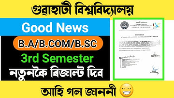 Guahati university  will declared  new results of 3rd semester B.A/B.COM/S.SC