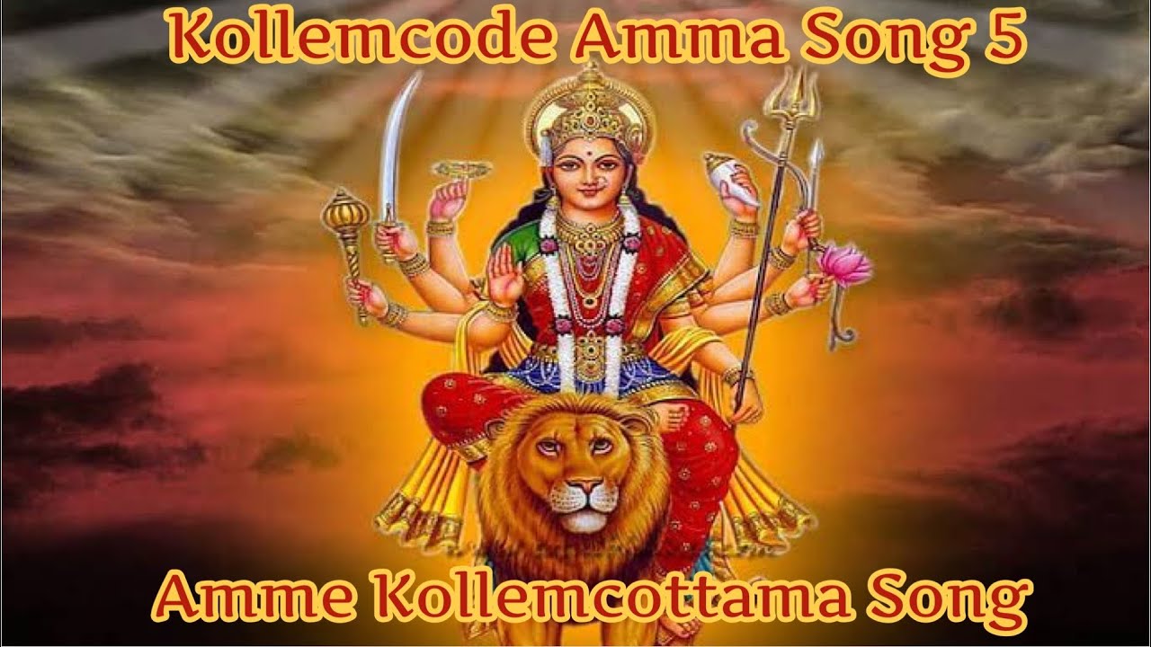 Kollemcode Bhagavathi song  Amme kollemcottamma song  Kollemcode Devi song  Devotional song 2023