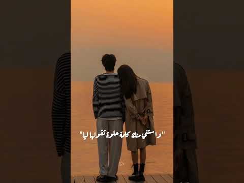 بقول مفيش في الحب عيب اليسا تعبت منك