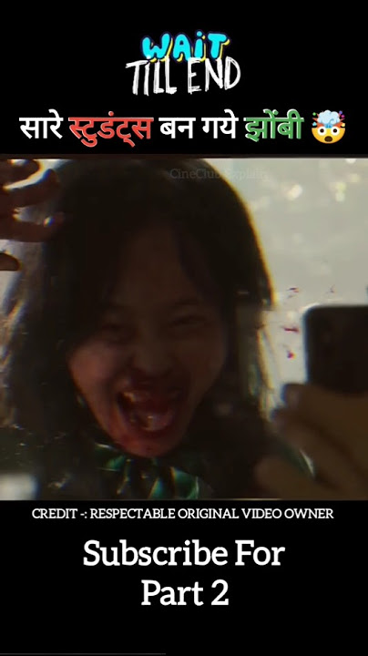 सारे स्टूडेंट्स बन गये Zombie 🤯 #movieexplainedinhindi #cineclubexplaine #shorts