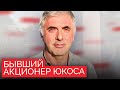 Леонид Невзлин — о слухах про смерть Путина, уехавшем Чубайсе и «хороших» русских