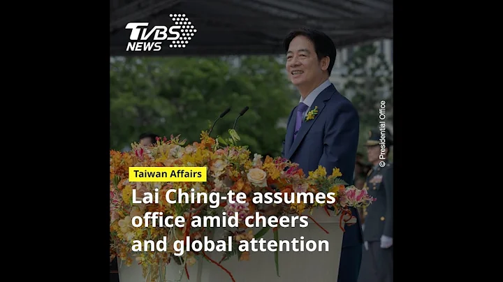 International dignitaries flock to Taiwan for President Lai’s inauguration - 天天要闻