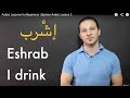 Arabic Lessons for Beginners | Spoken Arabic Lesson 3